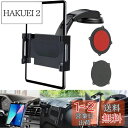 ANKDELL ダッシュボード 吸盤式 タブレットホルダー 車載 【2025新登場】 スマホホルダー 車 ipadホルダー 超強力粘着ゲル+真空吸盤 安定性 転落防止 防振 360度回転 自由調節 伸縮アーム 取り付け簡単 5.5~11インチ全機種対応 日本語説明書付き