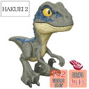 マテル ジュラシックワールド(JURASSIC WORLD) キック&モグモグ ベビー・ブルー【 恐竜 おもちゃ 】【全長:約17.8cm】 【4才~】 HVB...