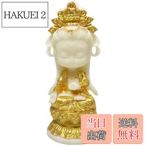 【送料無料】Umora ミニ 可愛い 観音像 観音菩薩 置物 厄除け インテリア 風水 仏像 お守り 開運 祈る ココヤシの果実 観音様 ギフト 仏壇 ボックス...