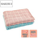 Kosugizen 大判バスタオル ウィンドウチェック 2色各1枚入 70×140cm 少し大きなバスタオル まとめてお得 2枚セット ZGTF-9201-2