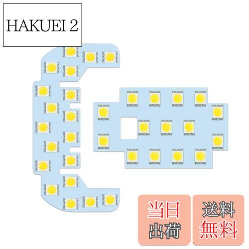 【送料無料】ZXREEK ハイゼットカーゴ クルーズ クルーズターボ S320V S330V S321V S331V LED ルームランプ HIJET CARGO CRUISE TURBO 専用設計 室内灯 ダイハツ アトレー ワゴン ATRAI WAGON S321G S331G S320G S330G 車内灯 高輝度 6000K 34発 5050 LED 取り扱い専用工具付