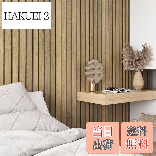 【送料無料】VEELIKE 壁紙シール 木目 木目シート スラットウォール リメイクシート 木目 カッティングシート ウォールステッカー リフォーム リメイク 補修 剥がせる壁紙クロス ふすま紙 シールタイプ のり付き 賃貸ok 原状回復 表面強化 耐摩擦 撥水 防水 耐熱 キッチン テ