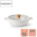 SENSARTE 両手鍋 24cm セラミック IH対応 ガス対応 卓上鍋 すき焼き鍋 一品万能 煮る 焼く 炒める 揚げる 焦げ付きにくい お手入れ簡単 ガラ...