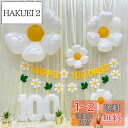 100日祝い 飾り、百日 祝い 飾り バルーンフラワー お食い初め 飾り 飾り付け バルーン 100日祝い 飾り 女の子 男の子