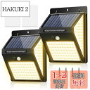 BINGONE 暖色系 高輝度 220LED ソーラーライト 屋外 センサーライト ガーデンライト 3つ点灯モード 3面発光 2800mAh ソーラー 屋外 ラ...