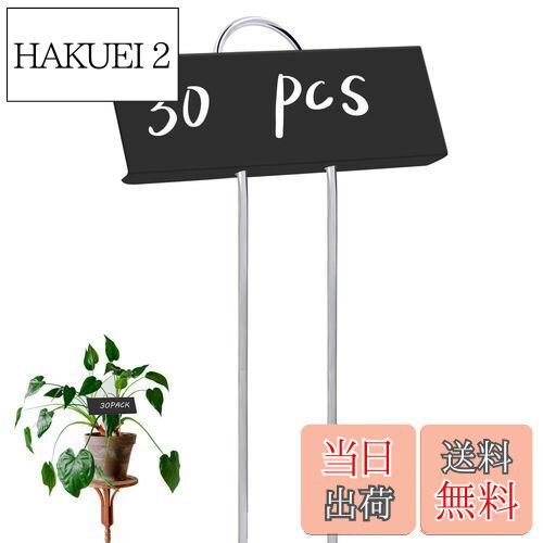 【送料無料】Niesporek 園芸ラベル 園芸ネームプレート 30個 金属製 植物タグ 植物ラベル 黒 花壇 鉢植..
