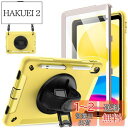 JETech iPad(A16)ケース 第11/10世代(2025/2022モデル)用液晶保護フィルム付き 保護耐衝撃頑丈なタブレットカバー 360度回転ハンドストラップスタンド (イエロー)