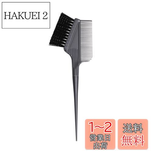 Rikomi カラーブラシ ヘアダイブラシ コーム 髪染め プロ仕様 白髪染めブラシ Headai-04 Rikomi カラーブラシ ヘアダイブラシ コーム 髪染め プロ仕様 白髪染めブラシ Headai-04