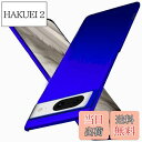 【送料無料】「 超薄型」Wojiaozvlf 極薄 Google pixel8 ケース pixel 8 ケース pixel8 カバー PCマット質感 超軽量 黄変防止 指紋防 擦り傷防止 手触り良い 全面保護 超耐磨 耐衝撃カバー ワイヤレス充電対応 ピクセル8 カバー ネイビーブル