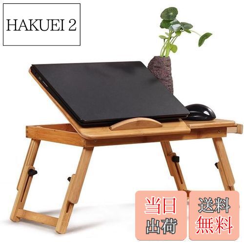 【送料無料】FUGEST ノートパソコンデスク 竹製 PCスタンド 竹製 パソコンデスク ちゃぶ台 折りたたみ..