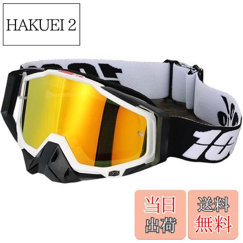 【送料無料】[DHAEY] モトクロス ゴーグル レンズ バイク 登山 柔軟 防塵防風 耐衝撃 広い視野 UVカッ..