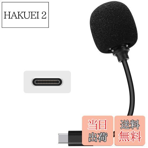 【送料無料】外部マイク Type-Cポート XTU アクションカメラに対応可能 ショートケーブル 外部マイク 1..