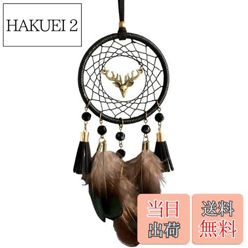 【送料無料】Umora カーアクセサリー ペンダント ドリームキャッチャー 両面使える 鹿 バックミラー飾り 羽飾り 車用品 ハンギング ビーズ(濃い緑色の羽・...