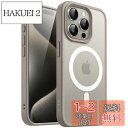 JETech iPhone 15 Pro 6.1インチ用 マグネット ケース MagSafeに対応 半透明のマット背面 薄型 耐衝撃 カバー (ナチュラルチタニ...