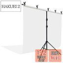 YAYOYA 背景スタンド T字型 2m x 2m + 白布 背景布 白 1.8m x 2.8m すぐ使えるフルセット 撮影スタンド 高さ85-195cm調整 ...