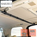 Mozan 車用ハンガーバー インテリアバー マルチグリップバー 83cm~156cm 伸縮自在 衣類ハンガー 釣り竿 ロッドホルダー 車内用 引き込み式 バー 収納 ハンガー 高強度 ベルクロタイプ 耐久性 メーカー直営 (1本セット)