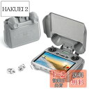 STARTRC DJI向けMini 4 Pro、Air 3S、Air 3、Neoサンシェード ドローンRC 2リモコンサンフード 画面保護 アクセサリー 3-IN-1サンバイザー 、ジョイスティック、スクリーンプロテクター ソフト超微細繊維ライニングカバー 日よけフード (DJI対応RC 2のみ)