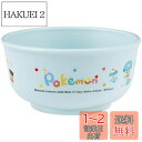 スケーター(Skater) ベビー食器 茶碗 子供用 5ヵ月頃~ 抗菌 プラスチック製 230ml ポケットモンスター XP23AG-A