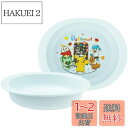 スケーター(Skater) ベビー食器 小皿 子供用 5ヵ月頃~ 抗菌 プラスチック製 290ml ポケットモンスター XP25AG-A