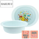 【送料無料】スケーター(Skater) ベビー食器 小鉢 子供用 5ヵ月頃~ 抗菌 プラスチック製 290ml ポケットモンスター XP24AG-A