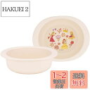 スケーター(Skater) ベビー食器 小鉢 子供用 5ヵ月頃~ 抗菌 プラスチック製 290ml ディズニー プリンセス XP24AG-A