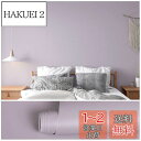 【送料無料】VEELIKE 壁紙シール リメイクシート 無地 パープル 40x900cm モランディ系 キッチンシート ふすま紙 リメイクシート DIYリフォー...