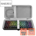 Geekria 75% キーボードケース、84 キーメカニカルゲーミングキーボード用ハードシェルトラベルキャリーバッグ、レイザー Razer BlackWidow V4 75%/ BlackWidow V4 Pro 75%、GMMK PRO 75% キーボード (スリム) と互換性あり