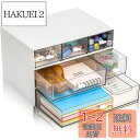 【送料無料】HUACHENG デスクオーガナイザー 小物入れ 収納ボックス 卓上 引き出し 収納ケース 多機能卓上収納 組立不要 ストレージ 化粧品 収納ケース リモコンラック (ホワイト)