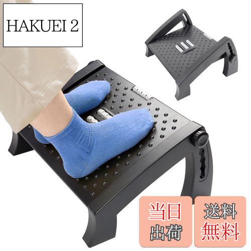 【送料無料】GOTISO フットレスト 足置き 足置き台 デスク下 六段階高さ調節 机の下 足台 A ...