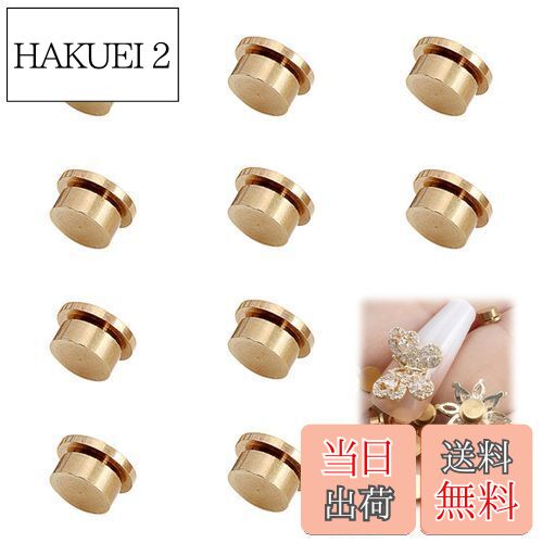 【送料無料】PAVIKEネイル用 ベアリング(10個セット) 回転ネイルチャーム ネイルアート 回転チャーム ..