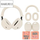 For sony ヘッドホン WH-1000XM5 用 ケース カバー【NOUKAJU】 WH-1000XM5 用 イヤーパッド/イヤーカップ/ヘッドバンド 保...