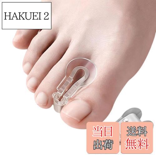 【送料無料】外反母趾 フィットパッド 足指サポーター 2個セット 外反母趾補助用具 足指グッズ 足指広..