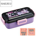 【送料無料】スケーター(Skater) 弁当箱 530ml 抗菌 ふんわり盛れる ドーム型フタ 女性向け 日本製 サンリオ クロミ ワンダージャーニー 女の子 PFLB6AG