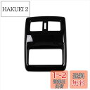 RUIQ 日産 新型 エクストレイル T33 (令和4年7月) 専用 内装 後部座席 エアコン リング ガーニッシュ 吹き出し口 パネル Nissan X-Trail e-4ORCE 専用 設計 (ピアノブラック)