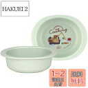 【送料無料】スケーター(Skater) ベビー食器 小鉢 子供用 5ヵ月頃~ 抗菌 プラスチック製 290ml トミカとトム XP24AG-A
