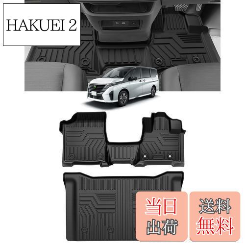 【送料無料】Cartist ニッサン 新型 セレナ C28 フロアマット セカンドマット 7人乗り ハイブリッド専用 立体タイプ 3Dフロアマット 立体構造 立体カーマット 車用 SERENA C28 e-power 2023年4月～現行 防水 滑り防止 耐汚れ TPE素材 カスタムパーツ 車種専用設計 取付簡単