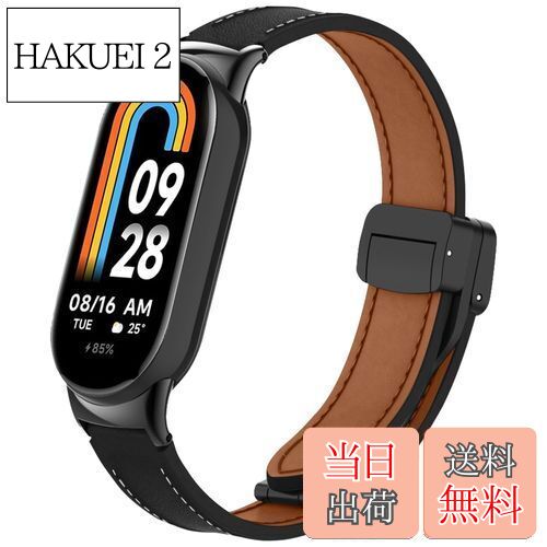 【送料無料】[SeGinn] レザーバンド Xiaomi Smart Band 9/Xiaomi Smart Band 8 対応 バンド 革 磁気 バックル付き 交換バンド 高級 交換ベルト 簡単取付 ビジネス 軽量 ベルト サイズ調節可能 交換バンド コンパチブル Xiaomi Smart Band 9/Xiaomi Smart Band 8 バンド（黒）