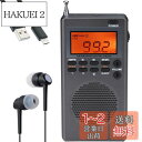 HanRongDa ポータブルラジオ 電池式 小型 ワイドFM対応/FM/AM ステレオ対応 58局メモリー 時計とタイマーとアラーム機能付き 防災 アウトドア 旅行に最適 日本語説明書付属 HRD-903