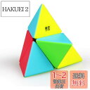 Bucubke QY ピラミッド 2x2ステッカーレスマジックキューブQY ピラミッド三角形 ピラミッドパズルマジックキューブ