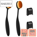 LOYELEY ファンデーションブラシ 2個入 専用キャップ付き オーバル 歯ブラシ型 メイクブラシ コスメ 化粧 ベースメイクに 毛穴隠し