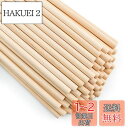 Enkrio 木製スティック 丸 木の棒 長さ15cm 直径5mm 50本セット 木ダボ 円柱 丸棒材 未塗装 木材 バーチ クラフトスティック ホビー用 DI...