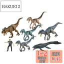 タカラトミー アニア ジュラシック・ワールド ファイナルバトルセット 動物 恐竜 おもちゃ 3歳以上