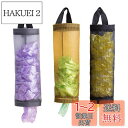 harukita レジ袋ストッカー ポリ袋ストッカー ゴミ袋収納 プラスチックバッグホルダー レジ袋 キッチン収納 壁掛け 吊り下げ 取り出せ便利 ゴミ袋ストッカー ホームとキッチン用(3個入)