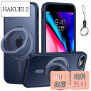 【送料無料】iPhoneSE3/SE2/SE/8/7 用 ケース Magsafe対応【360°回転可能な Magsafeリングスタンド ホルダー 一体型・ストラップ1種付き】アイフォンSE 第3/2世代 iPhone 8カバースタンド機能 縦横両対応 HILEGENERケース 耐衝撃 カメラレンズ保護 半透明 マット感 隠しスタ