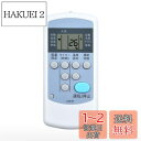 【送料無料】エアコンリモコン CW-R CSH-C for コロナ CORONA 冷暖房兼用 対応する室内機の型式(形名)機種一覧は下記の詳細ページをご覧くださ...