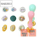 MAEXUS シーリングスタンプ ヘッド セット 9個鈴蘭蝶交響曲 真鍮製 シーリングヘッド 2点 ハンドル シーリングスタンプ ヘッド ミニ 封書装飾 シーリ...