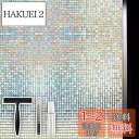 【送料無料】Qualsen 窓ガラス目隠しフィルム 目隠しシート 窓用フィル ガラスフィルム ステンドグラス シール 断熱 紫外線UVカット 台風対策 飛散防止...