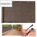 DANOFY ベランダ 目隠し シェード 300x80cm - 高密度ポリエチレン 風通し良い uvカット プライバシー保護 バルコニーシェード マンション フ...