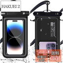 【2025新登場 完全防水】スマホ 防水 ケース 水に浮く IP68認証 クリア 顔認証 撮影 通話 画面操作 衝突防止/落下防止スポンジ保護ケース Phone 15/14 /13 Pro Max 12 11 XR SE Android 6.9インチ以下対応 海 温泉 風呂 プール 雨 潜水 スマホ用 防 水バック-1枚セット