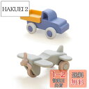 Etucdose ミニカー 飛行機 おもちゃ 乗り物おもちゃ 2点セット シリコン 知育玩具 柔らかい 赤ちゃん 0歳〜1歳 2歳 3歳 新生児贈り物 プレゼン...
